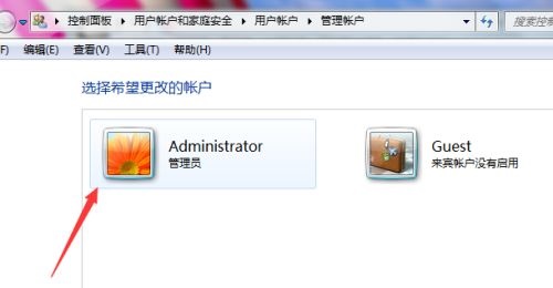 win7如何更改administrator的用户名?win7administrator的用户名更改教程