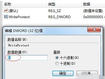 win7如何更改usb写权限?win7usb写入权限更改教程