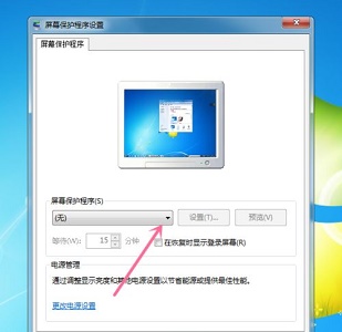 win7如何更改屏保?win7屏保更改教程