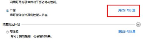 win7如何更改usb设置?win7usb设置更改教程
