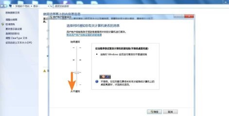 win7 uac怎么关闭?win7彻底关闭uac账户控制方法