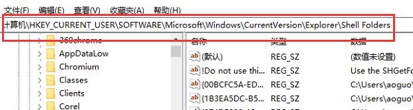 win7如何更改user路径?win7user路径更改教程