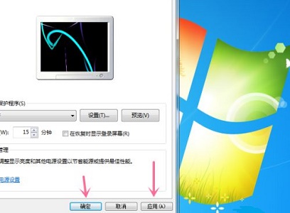 win7如何更改屏保?win7屏保更改教程
