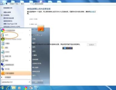 win7 uac怎么关闭?win7彻底关闭uac账户控制方法