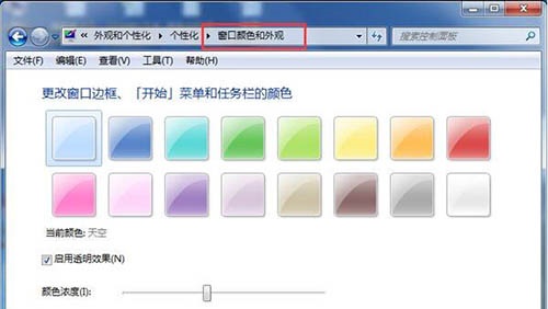 win7更改配色方案在哪?win7更改配色方案的位置介绍
