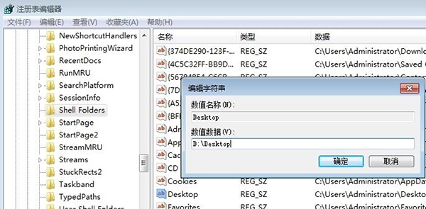 win7如何更改user路径?win7user路径更改教程