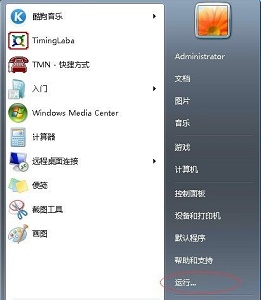 win7如何更改usb写权限?win7usb写入权限更改教程