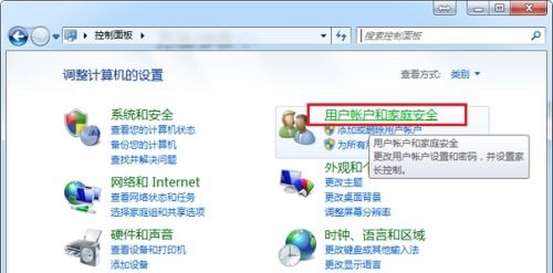 win7如何更改users权限?win7users权限更改教程