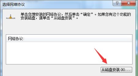 win7系统无法修改ip地址怎么办?win7手动设置ip保存不了的解决方法