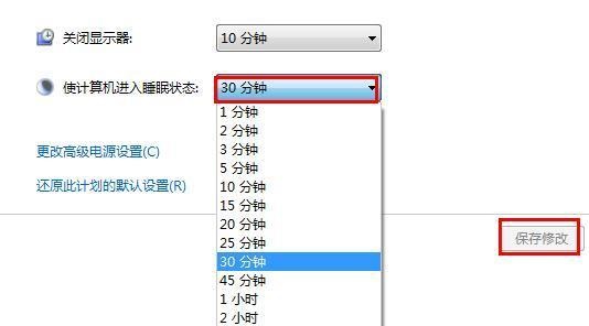 windows7屏幕休眠时间怎么调?Win7设置电脑屏幕休眠时间教程