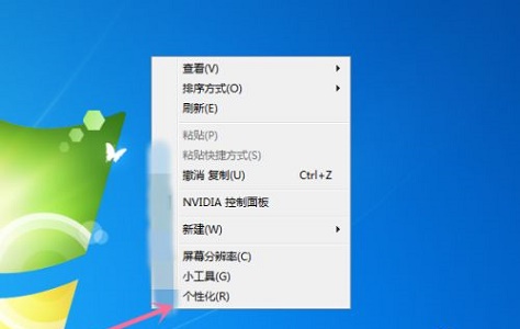 win7如何更改屏保?win7屏保更改教程