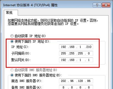 win7如何更改ip?win7ip更改教程
