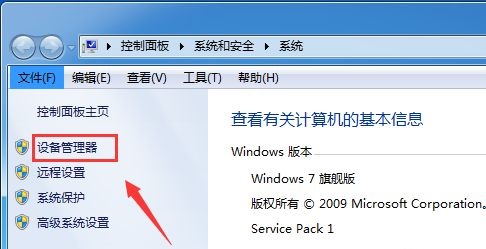 win7系统无法修改ip地址怎么办?win7手动设置ip保存不了的解决方法