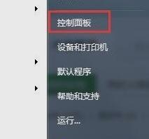 windows7屏幕休眠时间怎么调?Win7设置电脑屏幕休眠时间教程