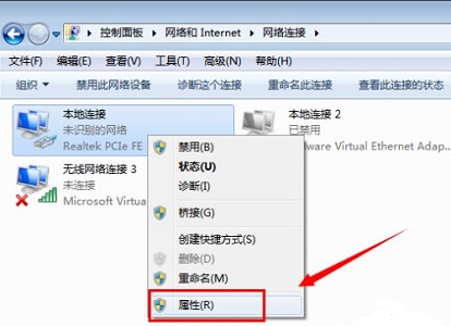win7如何更改ip?win7ip更改教程