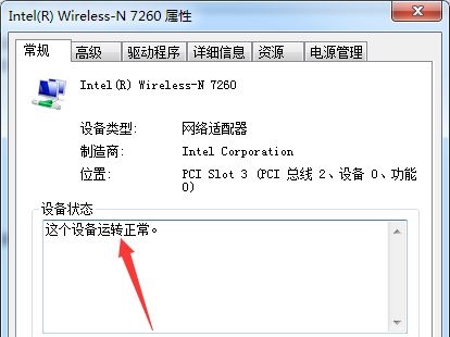 win7系统无法修改ip地址怎么办?win7手动设置ip保存不了的解决方法