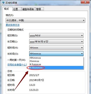 win7如何更改日期和时间格式设置?win7更改日期和时间格式