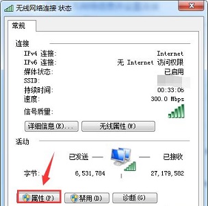 win7系统无法修改ip地址怎么办?win7手动设置ip保存不了的解决方法