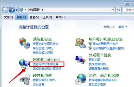 win7如何更改ip?win7ip更改教程