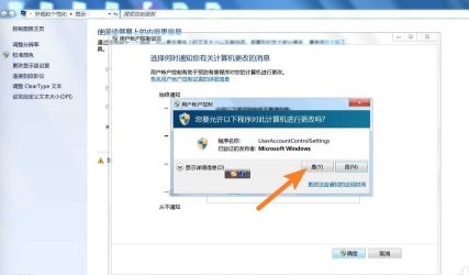win7 uac怎么关闭?win7彻底关闭uac账户控制方法