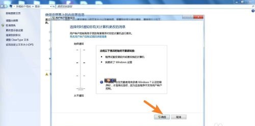 win7 uac怎么关闭?win7彻底关闭uac账户控制方法