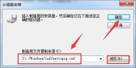 win7系统无法修改ip地址怎么办?win7手动设置ip保存不了的解决方法