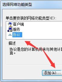 win7系统无法修改ip地址怎么办?win7手动设置ip保存不了的解决方法