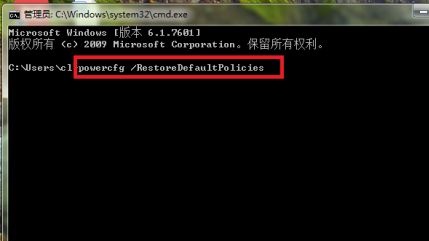 win7更改电源设置用不了怎么办?win7更改电源设置用不了怎么办解决方法
