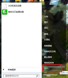 win7更改电源设置用不了怎么办?win7更改电源设置用不了怎么办解决方法