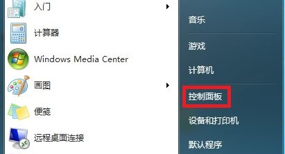 win7怎么更改用户密码?win7更改用户密码的方法介绍