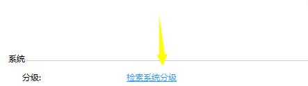 win7如何更改电源设置?win7电源设置更改教程