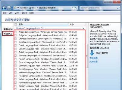 win7如何更改语言?win7语言更改教程