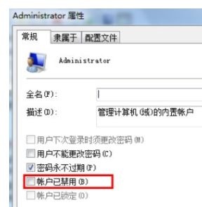 win7更改用户名后无法登陆怎么办?win7更改用户名后无法登陆解决方法