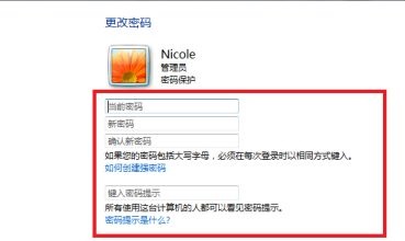 win7怎么更改用户密码?win7更改用户密码的方法介绍