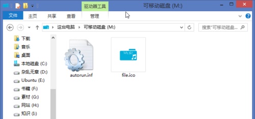win7如何更改u盘图标?win7u盘图标更改教程
