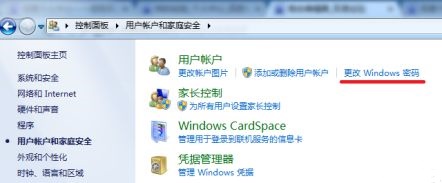 win7怎么更改用户密码?win7更改用户密码的方法介绍