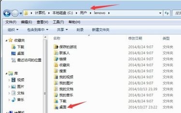 win7如何更改电脑桌面文件储存路径位置？win7桌面文件路径改成D盘