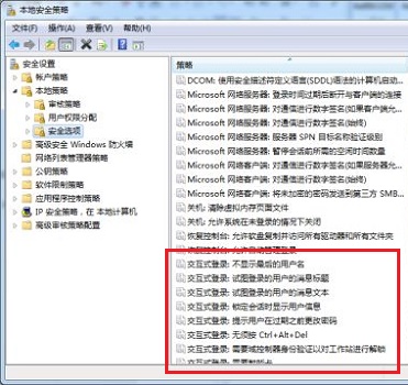 win7如何更改登录方式?win7登录方式更改教程