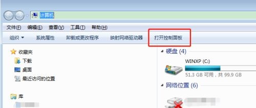 win7更改开机密码在哪里设置?win7更改开机密码教程