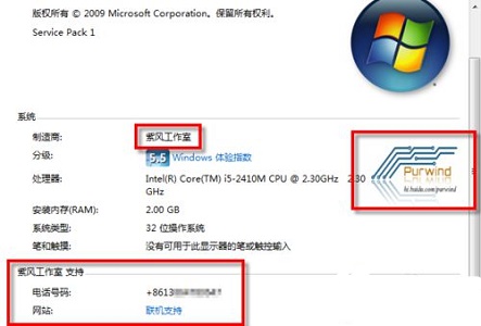 win7如何修改系统信息？win7修改oem信息的方法教程