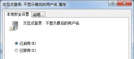 win7如何更改登录方式?win7登录方式更改教程