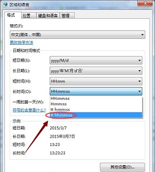 win7怎么更改时间格式?win7时间格式怎么设置教程