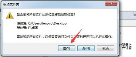 win7如何更改电脑桌面文件储存路径位置?win7桌面文件路径改成D盘