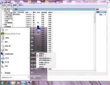 win7更改适配器设置是空白的怎么办?win7更改适配器设置是空白的解决方法