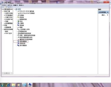 win7更改适配器设置是空白的怎么办?win7更改适配器设置是空白的解决方法