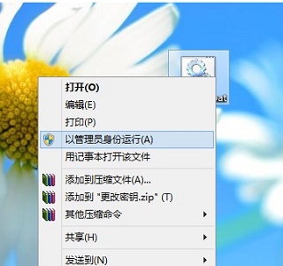 win7如何更改激活码?win7激活码更改教程