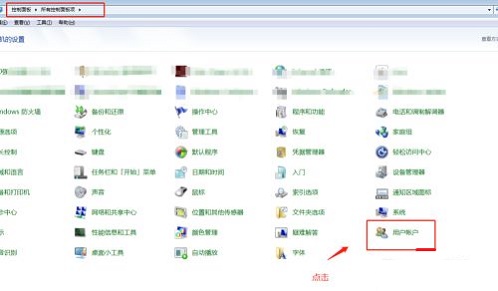 win7更改开机密码在哪里设置?win7更改开机密码教程