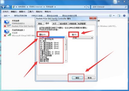 win7怎么更改适配器设置?win7更改适配器设置的方法介绍