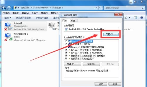 win7怎么更改适配器设置?win7更改适配器设置的方法介绍