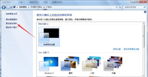 win7如何修改鼠标样式?win7鼠标样式设置方法教程